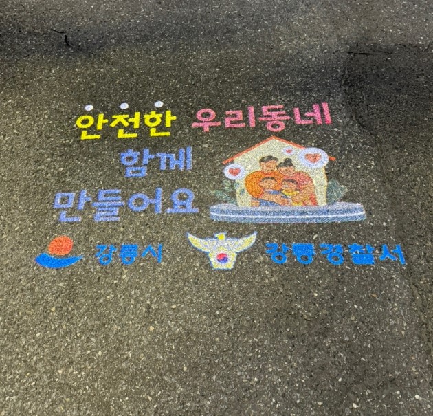 강릉경찰서 34
