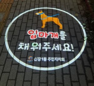 개입마개