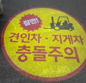 견인차충돌주의