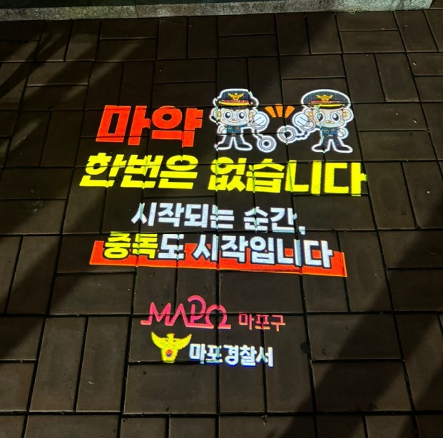 경찰집중순찰구역5