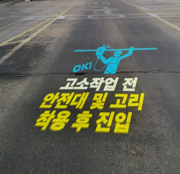 고소대작업안전