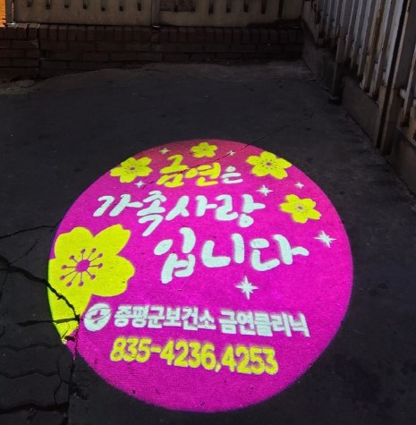 금연은가족사랑