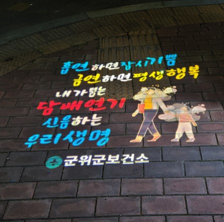 금연켐페인