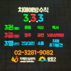 금천구보건소