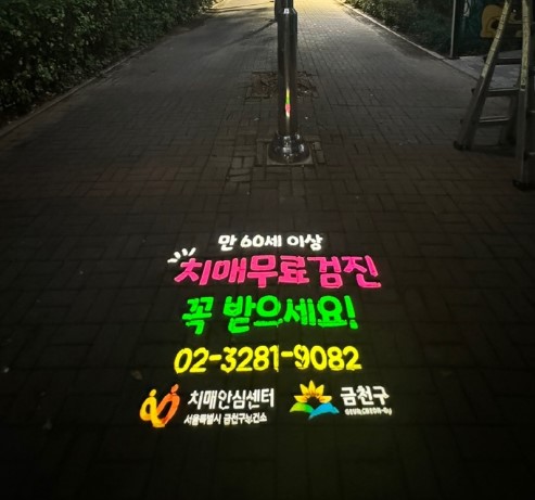 금천구보건소343