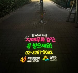 금천구보건소343