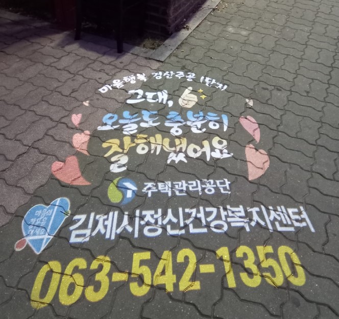 김제시보건소