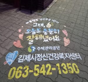 김제시보건소