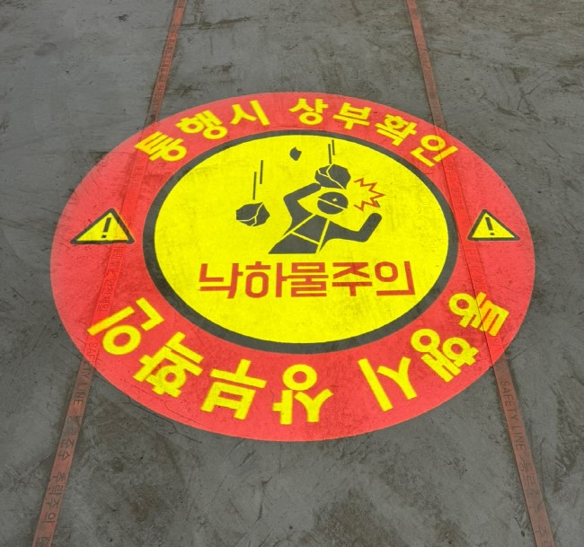 낙하물주의통행시