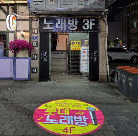 노래방
