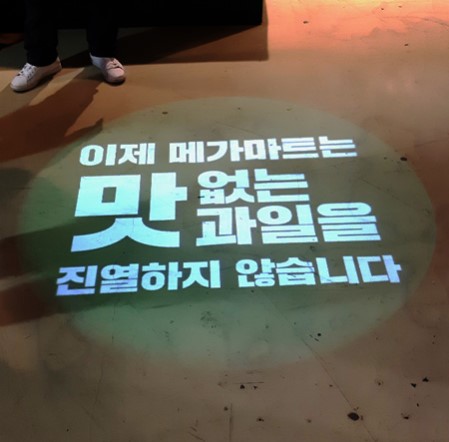 메가마트