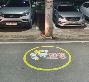 밀양시
