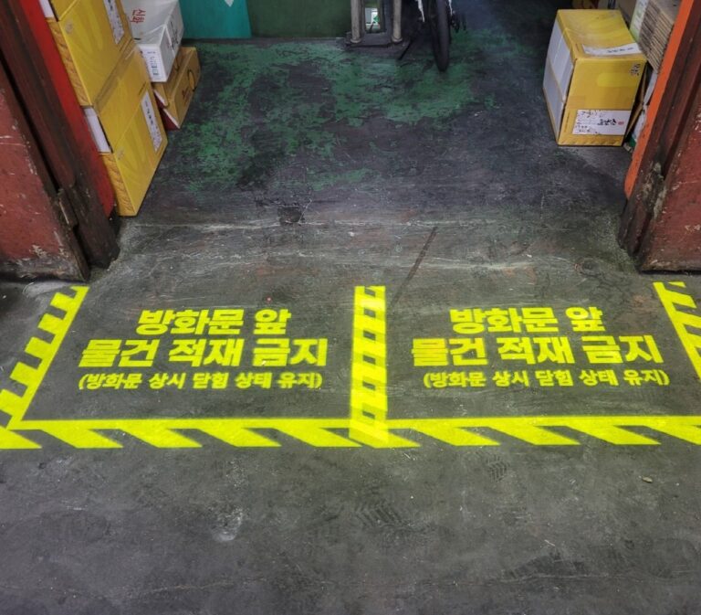 방화문앞