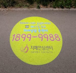 보건소은평구