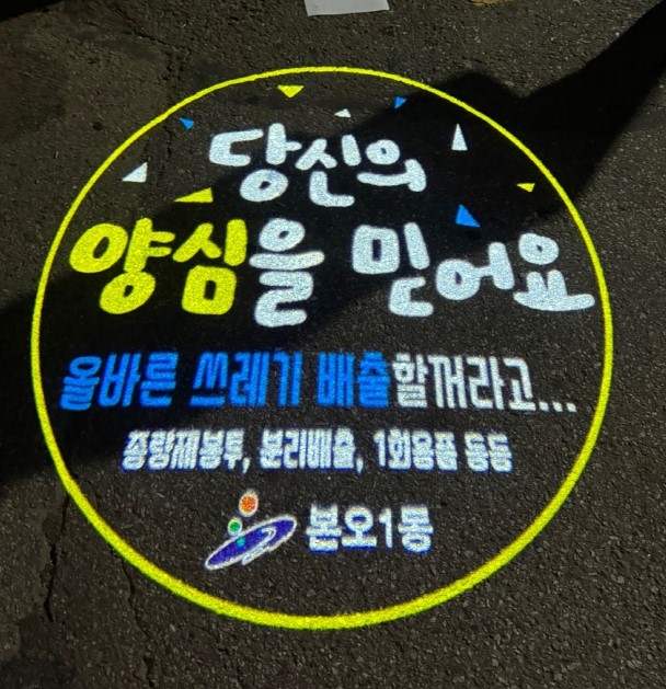 본오동쓰레기