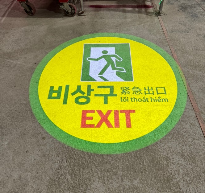 비상구 3