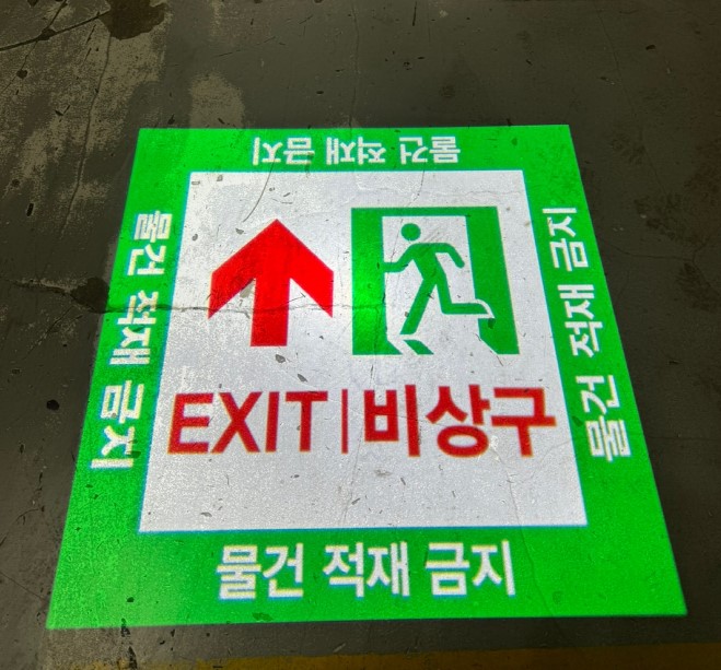 비상구물건적재