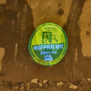 비상구파악