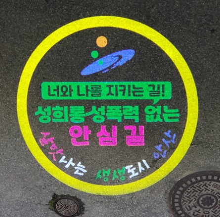 성희롱성폭력