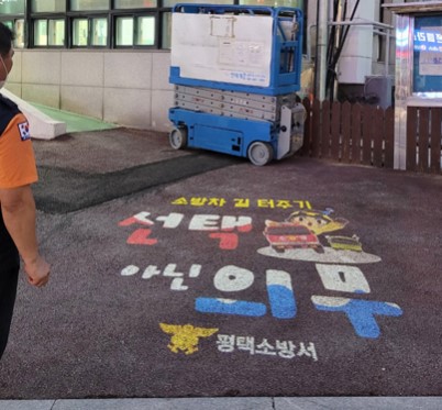 소방차통행의무