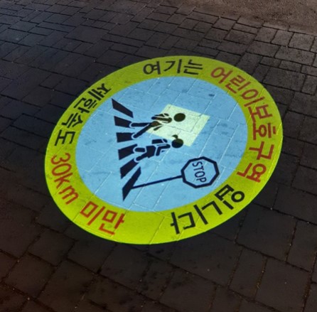 속도제한