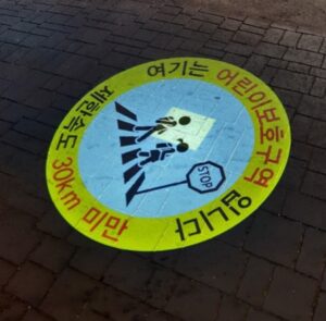 속도제한