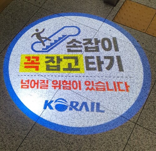 손잡고에스컬레이터