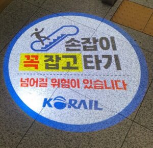 손잡고에스컬레이터