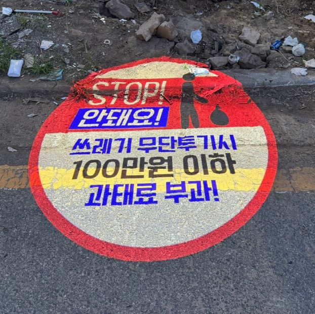 쓰레기100만원