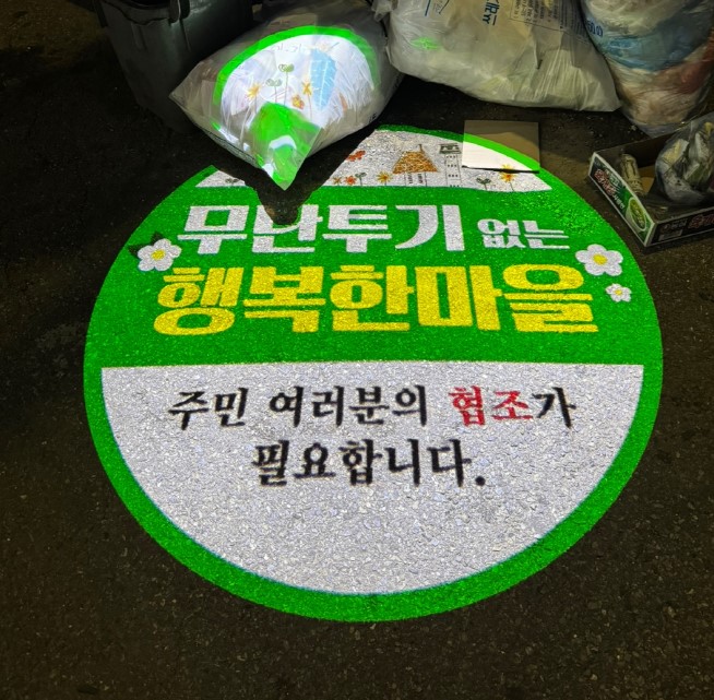 쓰레기무단투기34