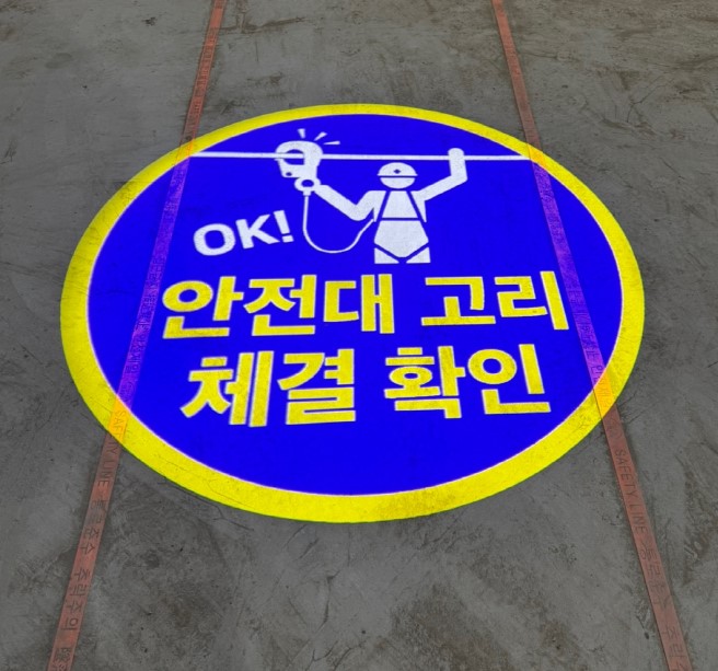 안전대고리확인