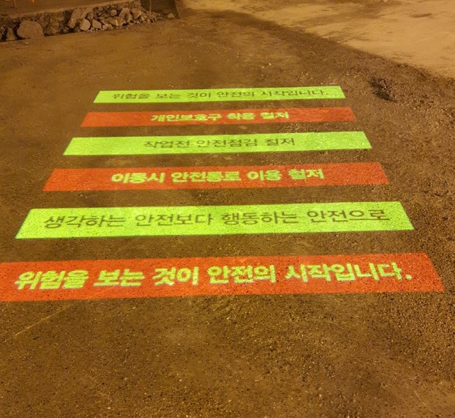 안전의시작