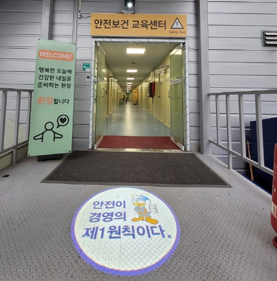 안전제일센터