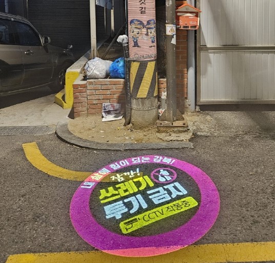 여성안심귀갓길