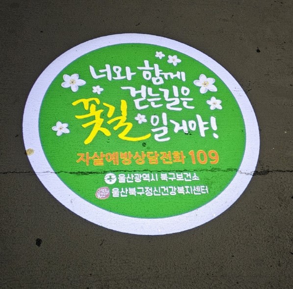 울산북구보건소34
