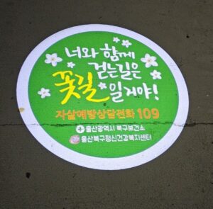 울산북구보건소34
