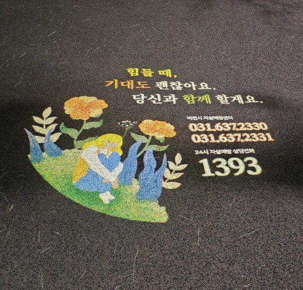 자살방지