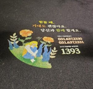 자살방지