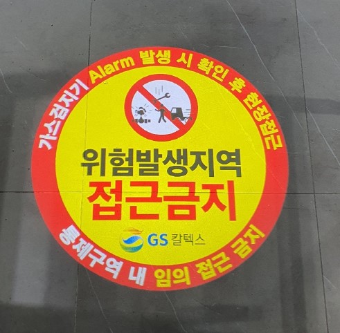 접근금지4