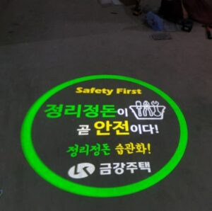 정리정돈