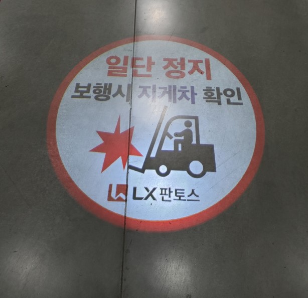지게차확인
