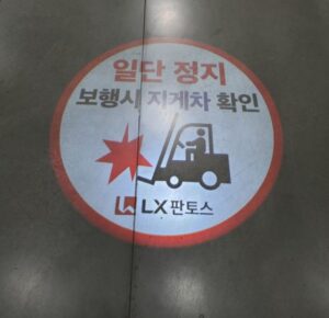 지게차확인