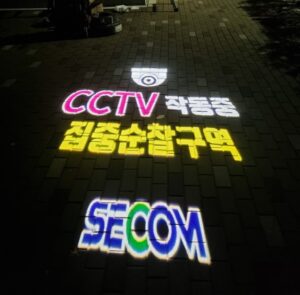 집중순찰지역