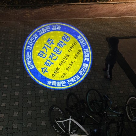 학원